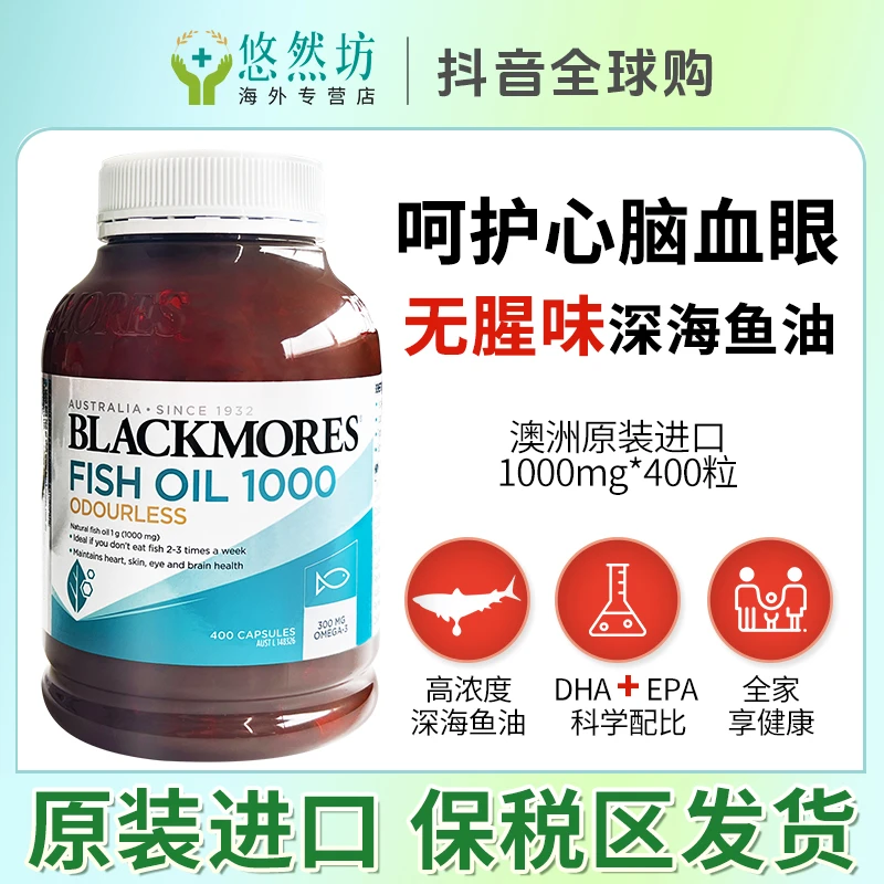 澳佳宝无腥味鱼油400粒omega3成人呵护心脑成人深海鱼油澳洲