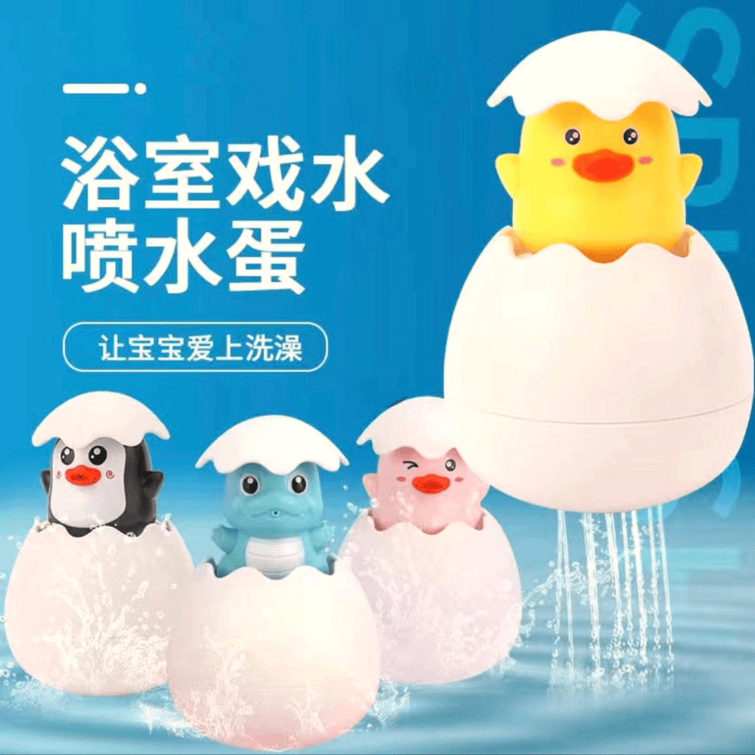 儿童洗澡玩具洗澡蛋小黄鸭企鹅恐龙蛋宝宝戏水玩具花洒洗澡玩水蛋