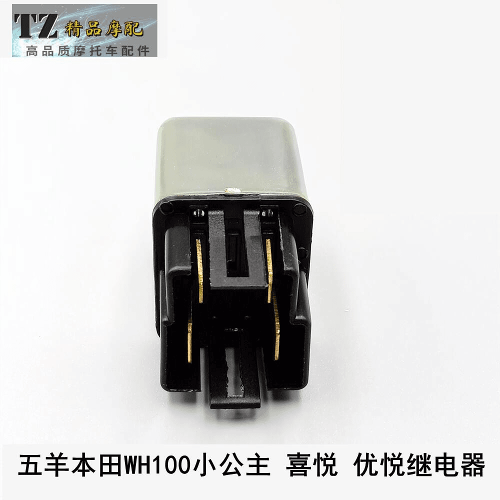 适用五羊WH100T小公主 优悦 喜悦 踏板摩托车启动继电器