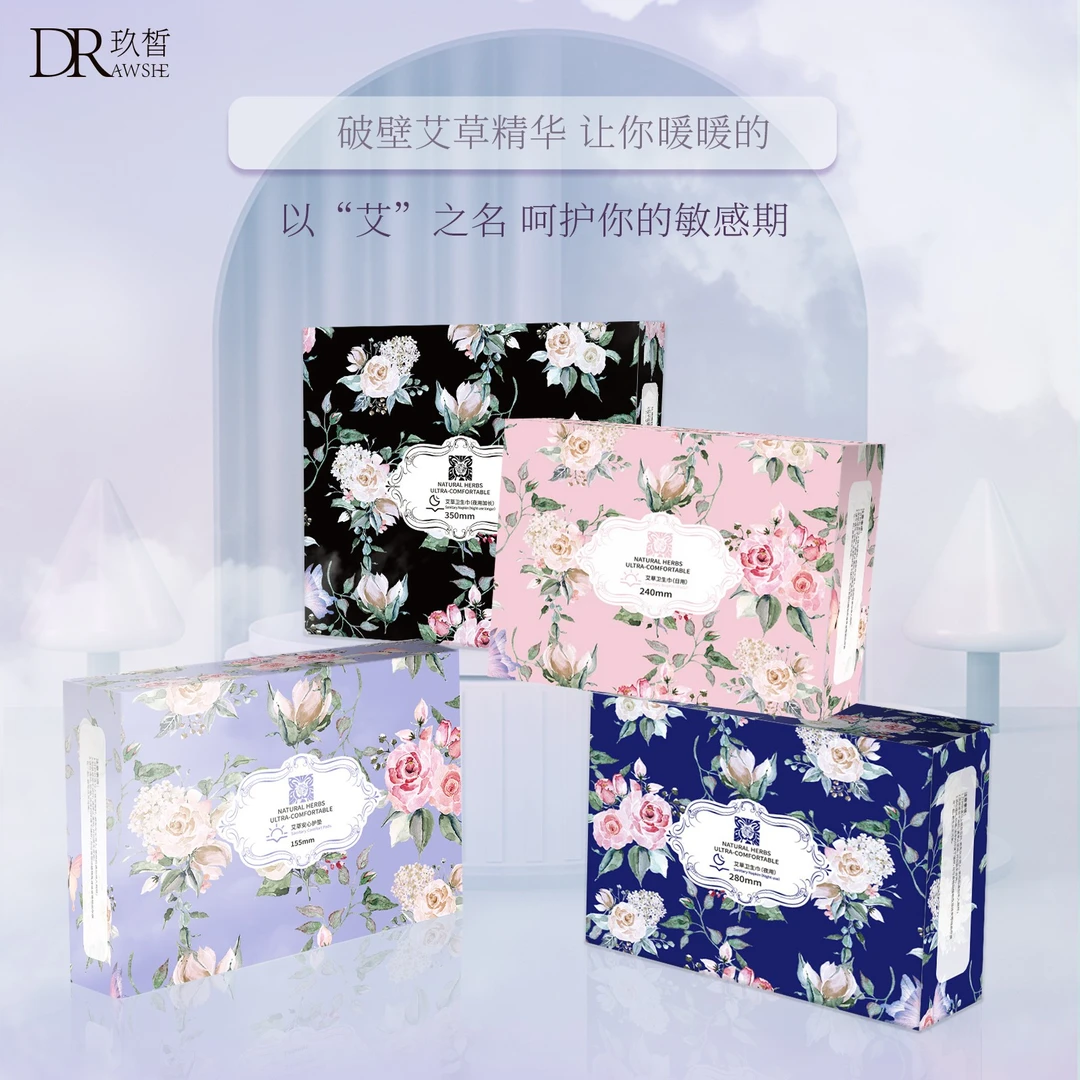 艾草芯片日用夜用加长抑菌薄透气卫生巾~0A0