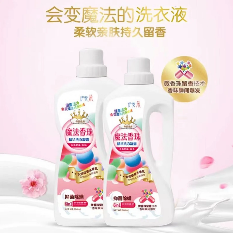 伊麦朵魔法香珠洗衣精华液~0AB