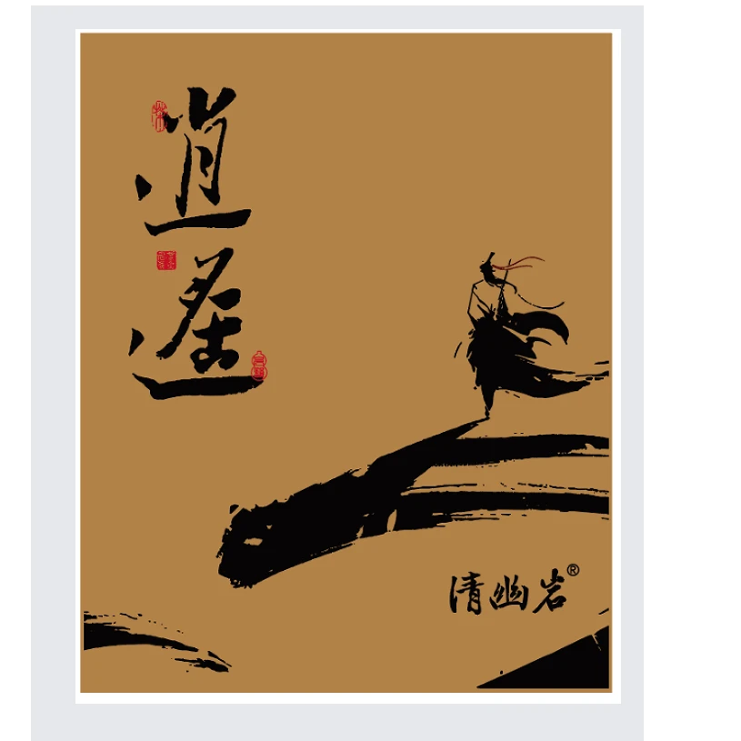 【逍遥】武夷岩茶正岩山场岩骨花香肉桂高端礼盒装6泡51克