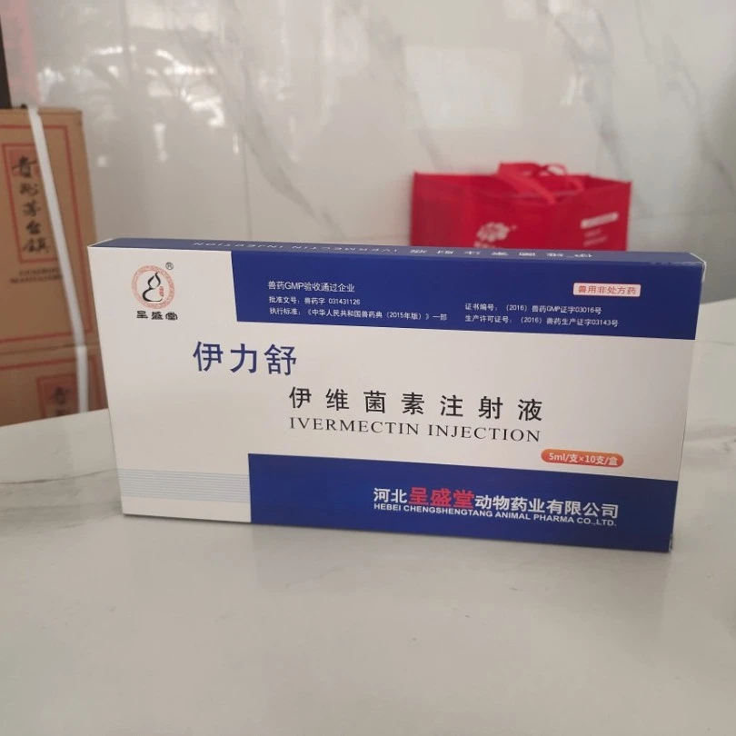 呈盛堂兽用伊力舒伊维菌素注射液牛羊猪家畜线虫螨寄生虫驱虫兽药