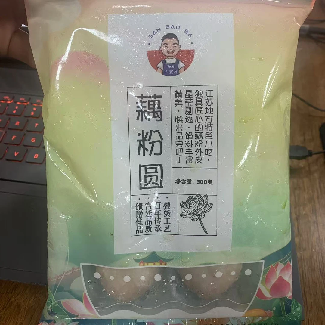 三宝爸 三袋藕粉圆