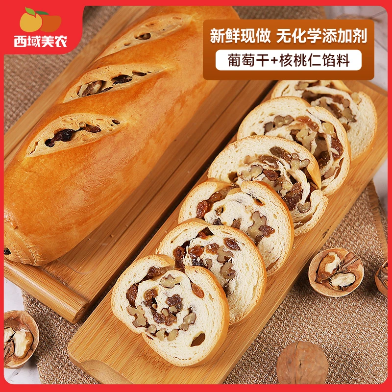 【漠叔专属】西域美农黄油大列巴400g/条 低温整根现烤优质美味早餐