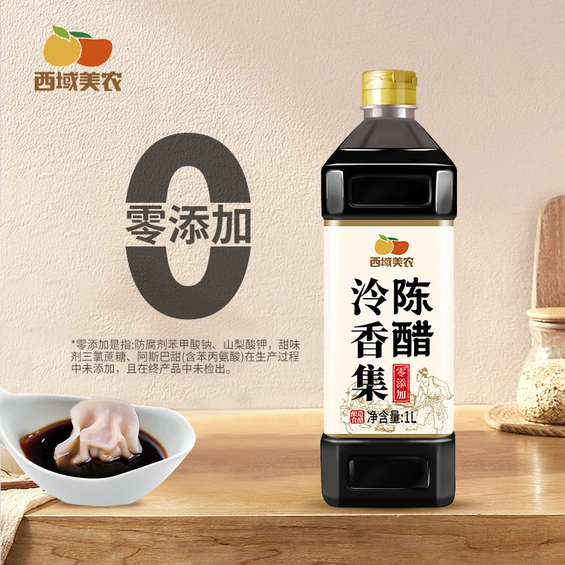 泠香集 山西陈醋1L/白米醋1L/红枣醋260ml 健康调味品
