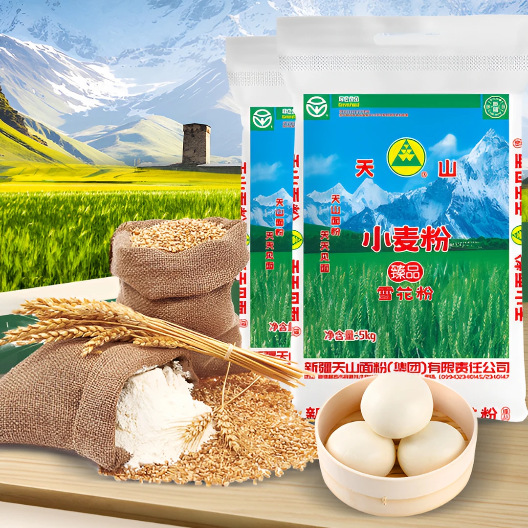新疆天山面粉/有机全麦面粉2.5kg起 优质小麦粉 绿色健康食品