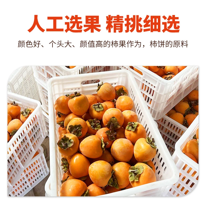 西域美农 陕西富平尖柿3斤/4.5斤富平柿饼原料 需放软食用纯甜