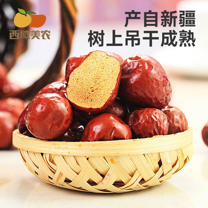 西域美农新疆和田红枣500g 四星大枣新疆特产和田骏枣可煲汤即食