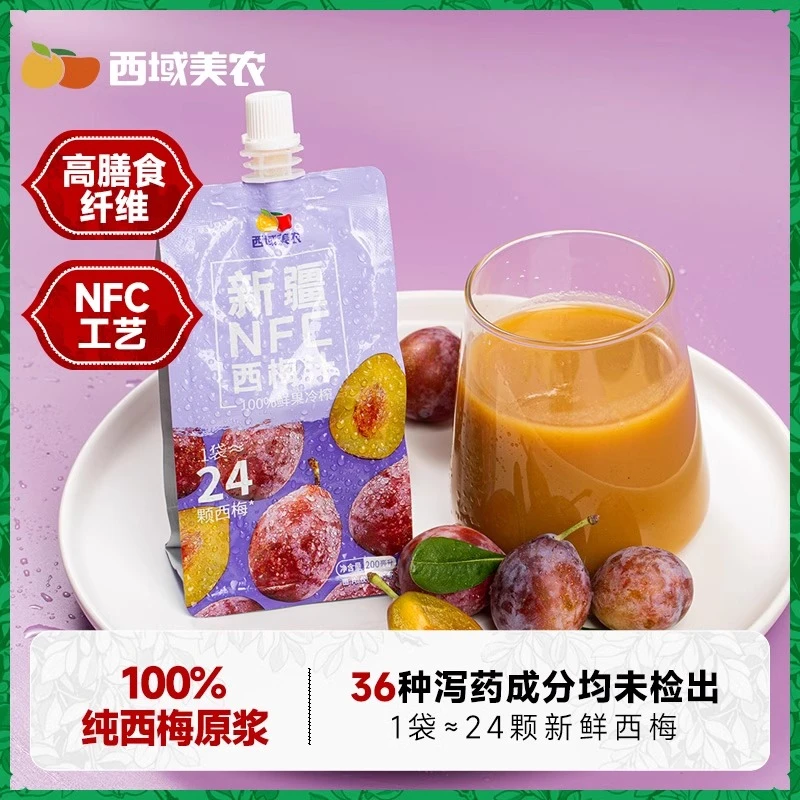 西域美农新疆NFC西梅汁200ml*10袋 100%西梅冷榨工艺 纯果汁原浆