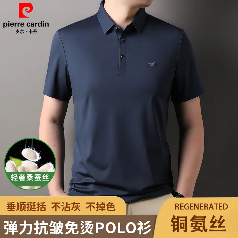 【铜氨丝+桑蚕丝】【2025新款】皮尔卡丹短袖t恤男宽松商务休闲POLO衫