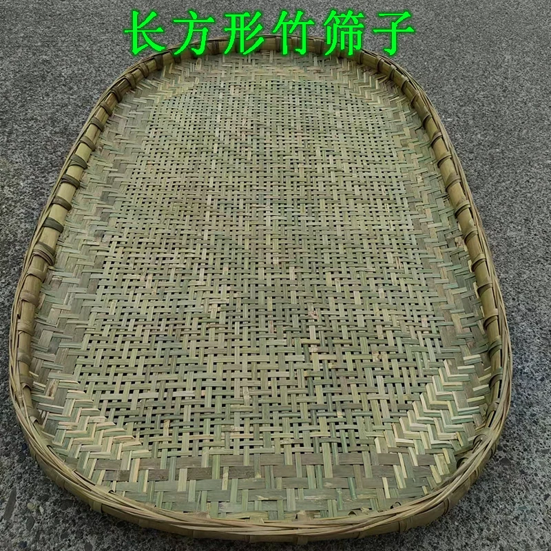 长方形竹编簸箕有孔竹筛子头层竹皮纯手工编织家用收纳筐晾晒晒盘