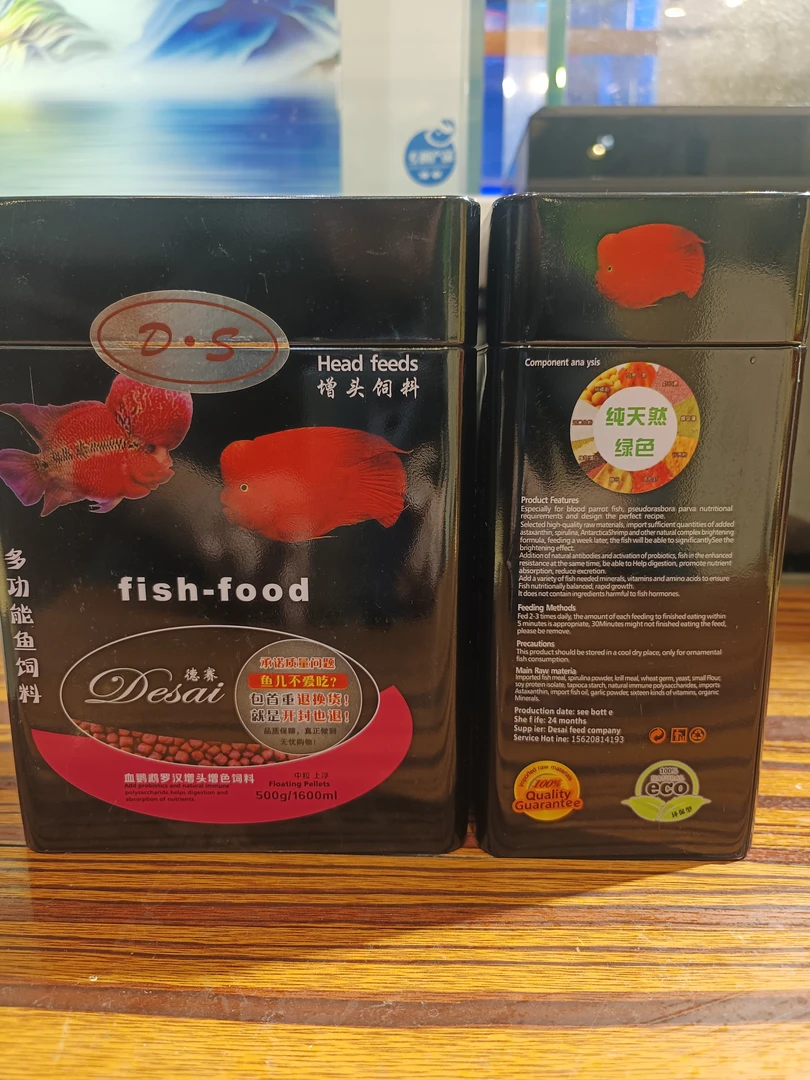 德赛  热带鱼通用型饲料 纯天然绿色食品，鱼儿非常喜欢的一种饲料