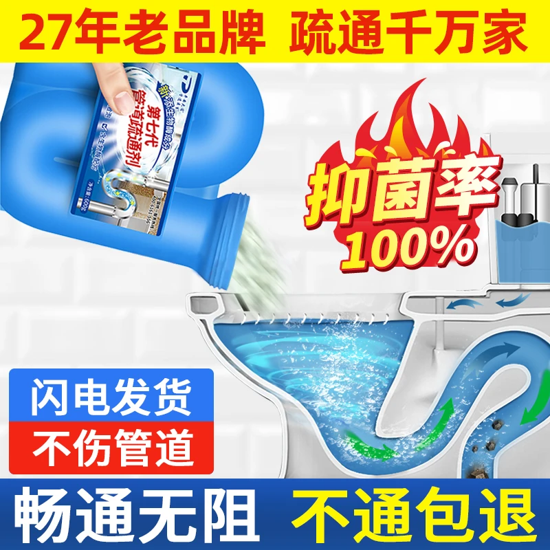 管道疏通剂强力溶解通下水道洗菜盆厨房油污厕所马桶堵塞神器除味