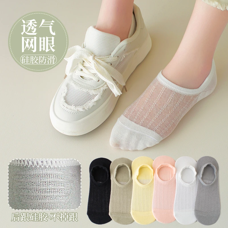 5双装女士纯色船袜浅口短袜夏季薄款不掉跟透气网眼纯色袜子