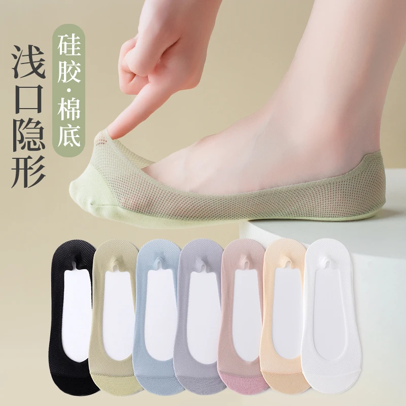 【高端冰丝浅口】女士夏季薄款网眼透气防滑硅胶不掉跟隐形船袜子