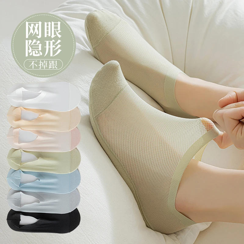 默朴女士高端冰丝船袜女士夏季透气袜子浅口不掉跟网眼春夏袜子