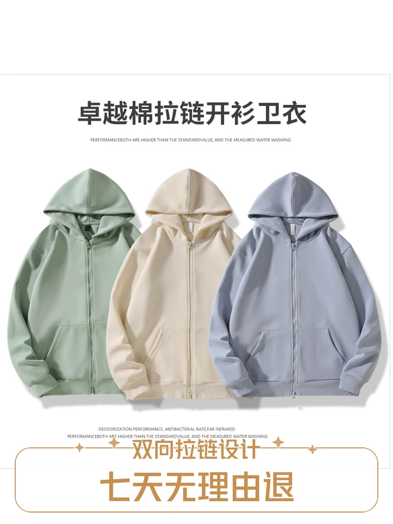 【万志优品】秋上新卓越棉拉链开衫男女同款百搭潮流连帽卫衣ins