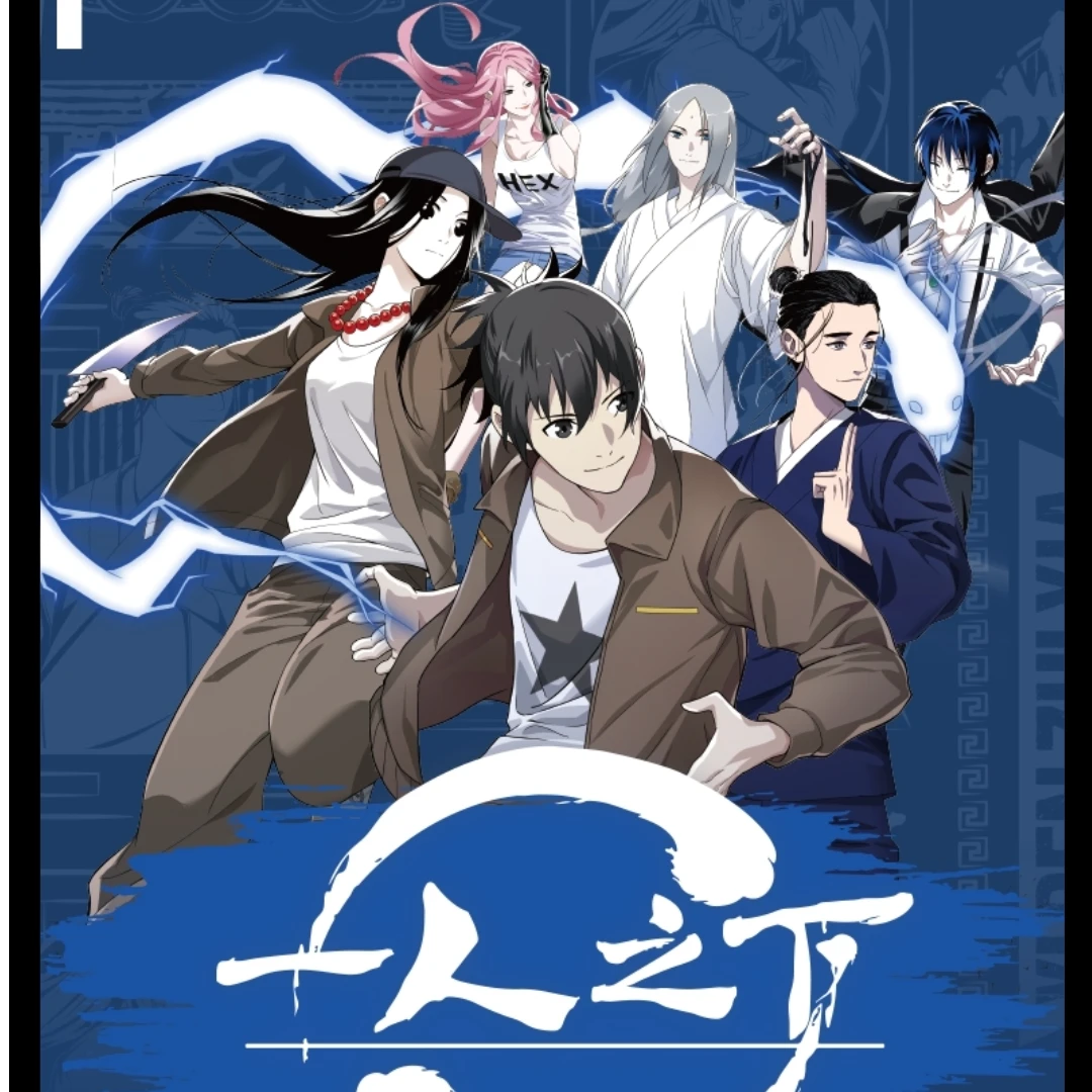 【PK】hitcard《一人之下-先天一炁》主题收藏卡牌盲盒代拆