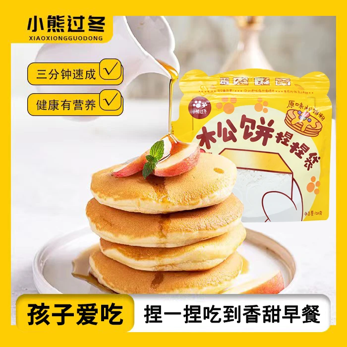 【轻松做饼】小熊过冬儿童营养早餐香甜松软松饼预拌粉潮妈常备 2