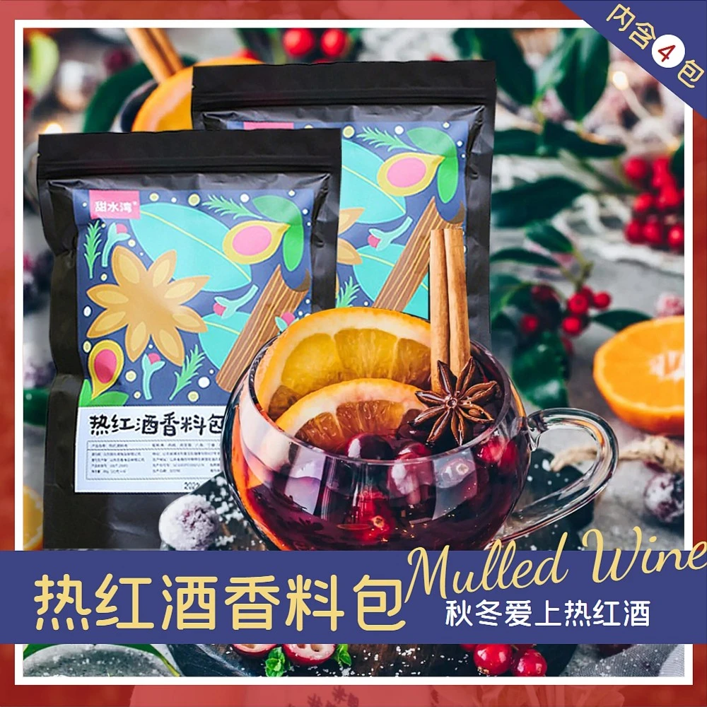 甜水湾 热红酒香料包 迷迭香肉桂八角聚会年会冬日热饮22g*4
