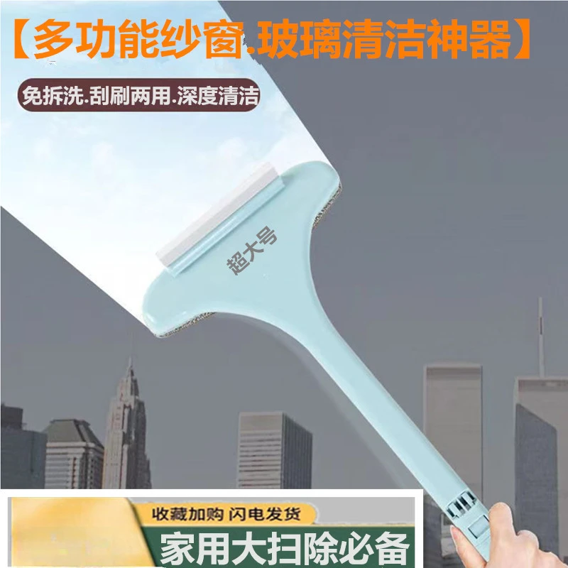 【大扫除清洁神器】免拆洗二合一多功能纱窗除尘刷窗户玻璃清洁刷