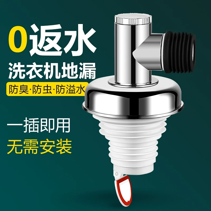 九牧王洗衣机下水管地漏专用接头排水管防臭防溢水神器下水三头通
