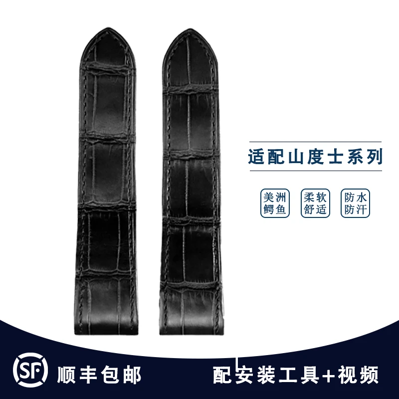 适配卡地亚表带山度士系列鳄鱼皮表带设计手工制作真皮手表带