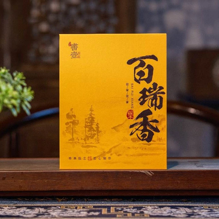 【紫境茶庄】百瑞香54g精品伴手礼武夷山