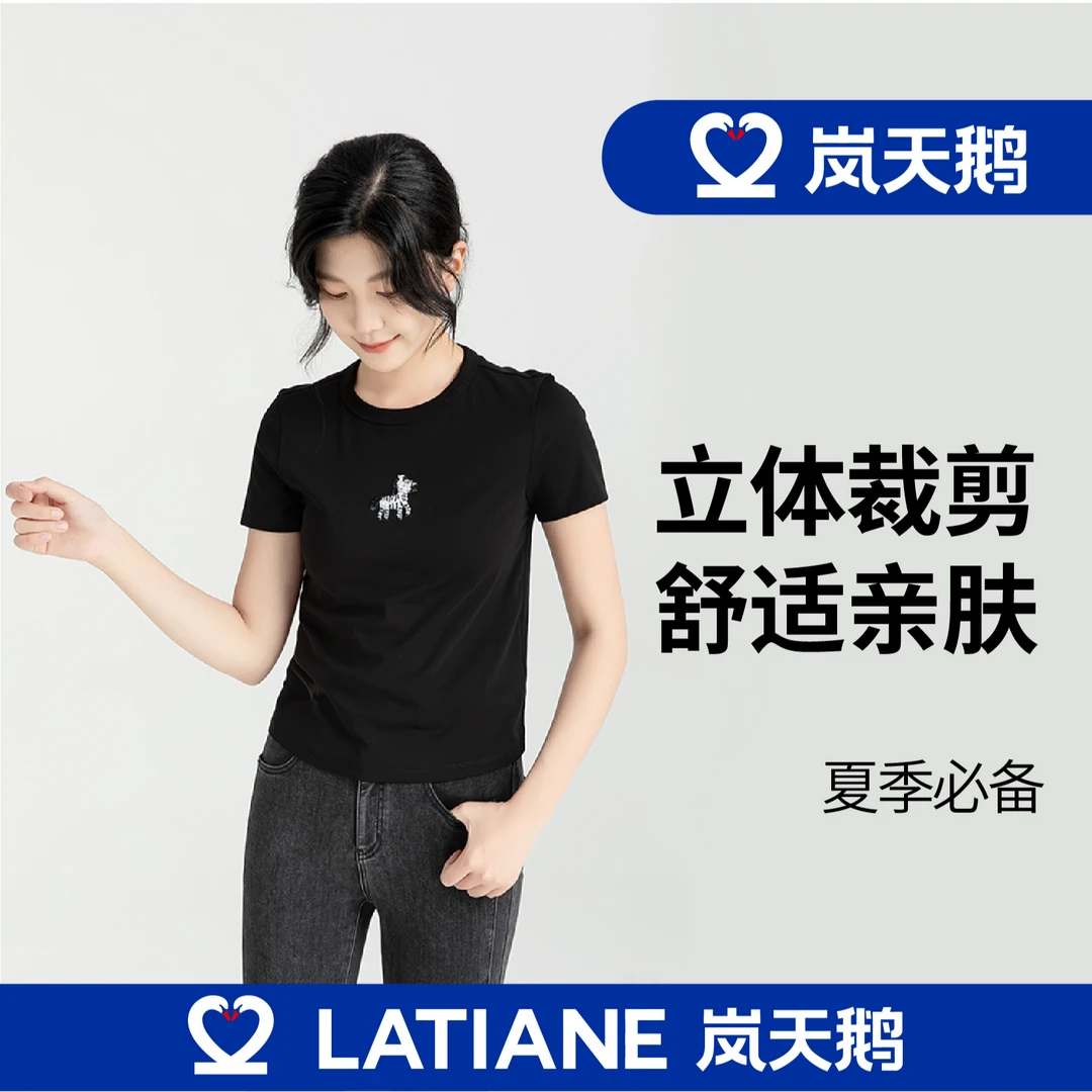 岚天鹅时尚刺绣印花T恤简约百搭休闲极简风新款减龄LAX3N4311