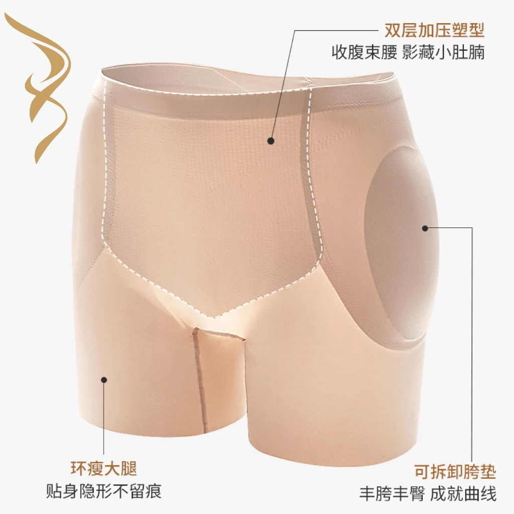 【Body Secret】丰胯提臀一体安全裤 无痕曲线塑型透气舒适不留痕