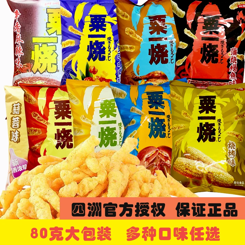 FOUR SEAS/四洲 粟一烧80g大包装烧烤龙虾味玉米条栗米棒休闲零食