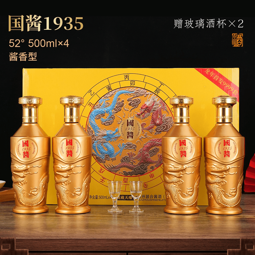 我的好兄弟酱香型纯粮原浆白酒整箱礼盒装送礼曲酒53%Vol500ML