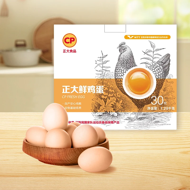 cp【新品】鲜鸡蛋30枚 M号 1.29kg/盒营养高品质新鲜现产现发