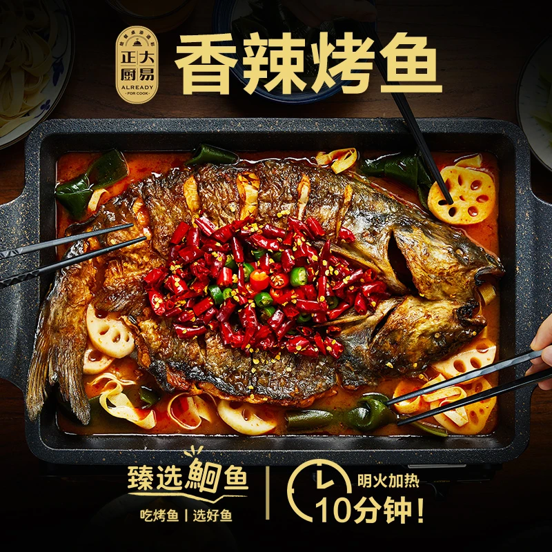 cp正大香辣烤鱼1500g 精选鮰鱼 半成品懒人菜