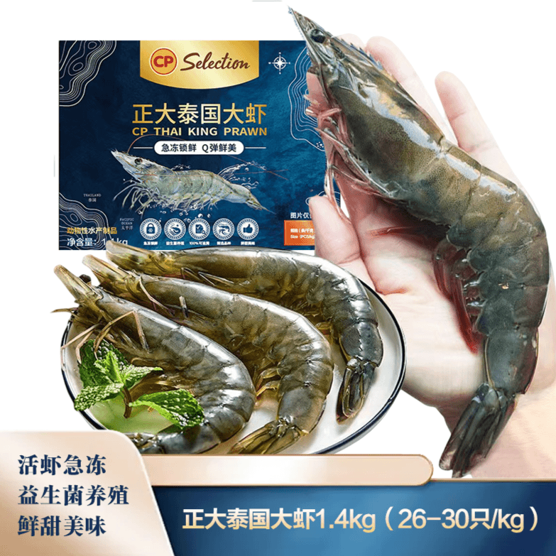 cp正大泰国大虾超大号1400g   21/25规格 活虾急冻冷冻海鲜