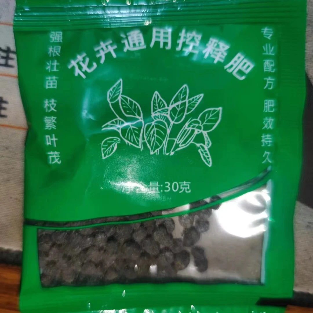 肥料1包
