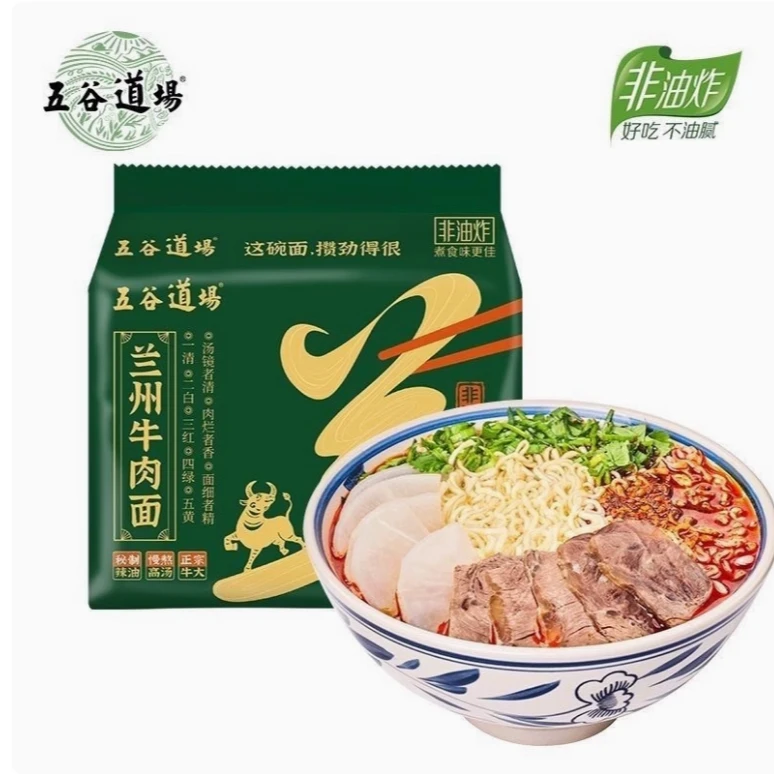 五谷道场兰州牛肉面非油炸方便面泡面拉面早餐面