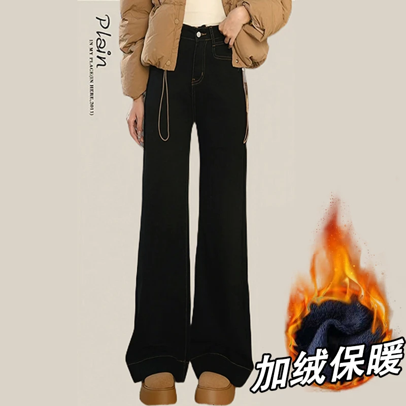 1015#新款黑色加绒保暖高腰阔腿牛仔裤女百搭宽松时尚显瘦拖地