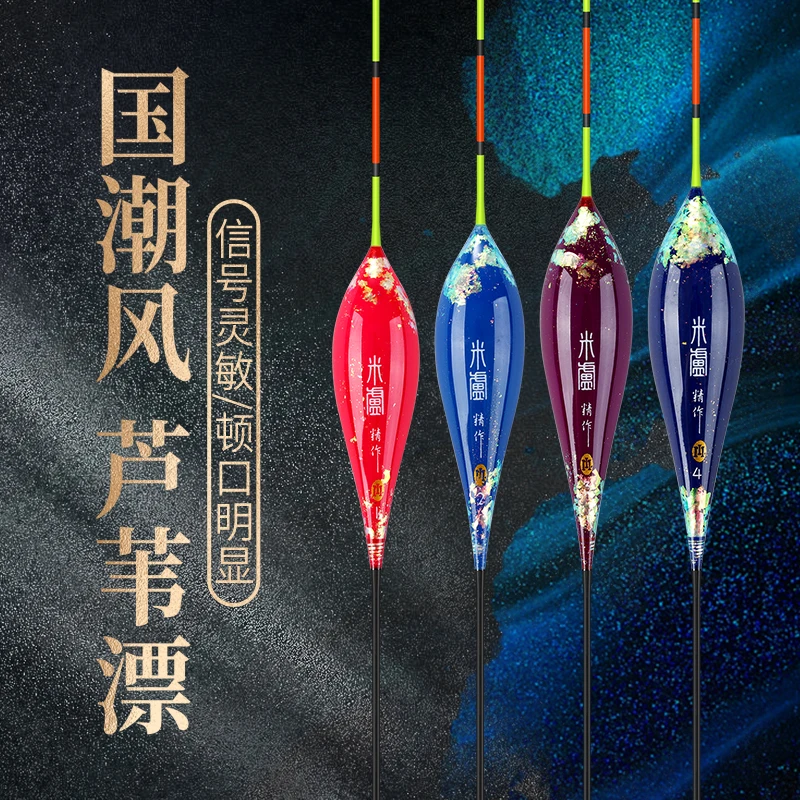 米卢Z13唐三彩新款芦苇灵敏鲫鲤草鳊罗非混养出口清晰高灵敏浮漂