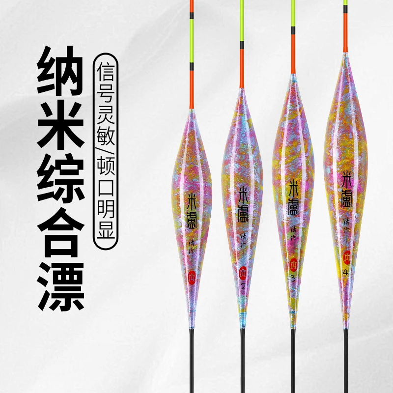 米卢F25纳金沙加长高灵敏长行程黑坑野钓鲤鲫草鳊罗非综合浮漂