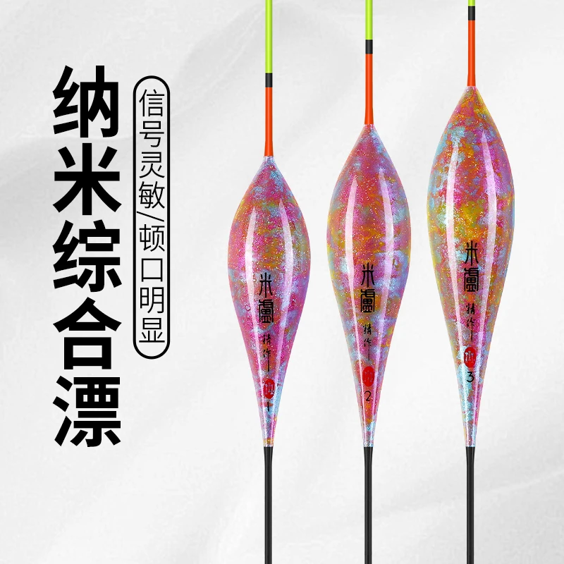 米卢F19纳金沙高灵敏鱼漂鲤鲫鱼漂超醒目尾野钓鲢鳙纳米浮漂钓鱼