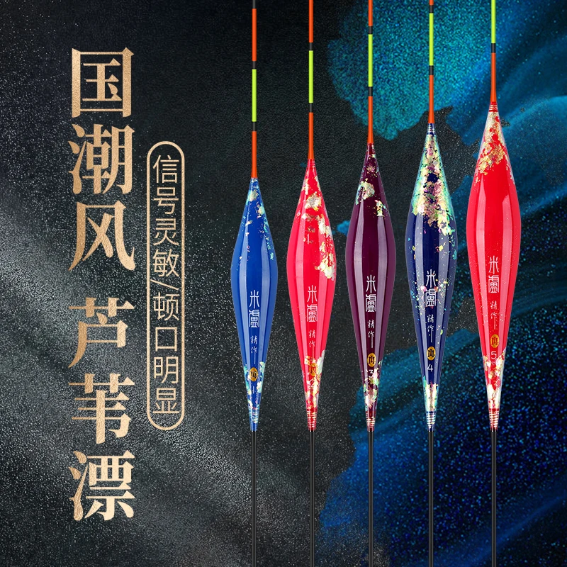 米卢Z15唐三彩新款鲫鲤草鳊罗非混养出口清晰高灵敏芦苇浮漂