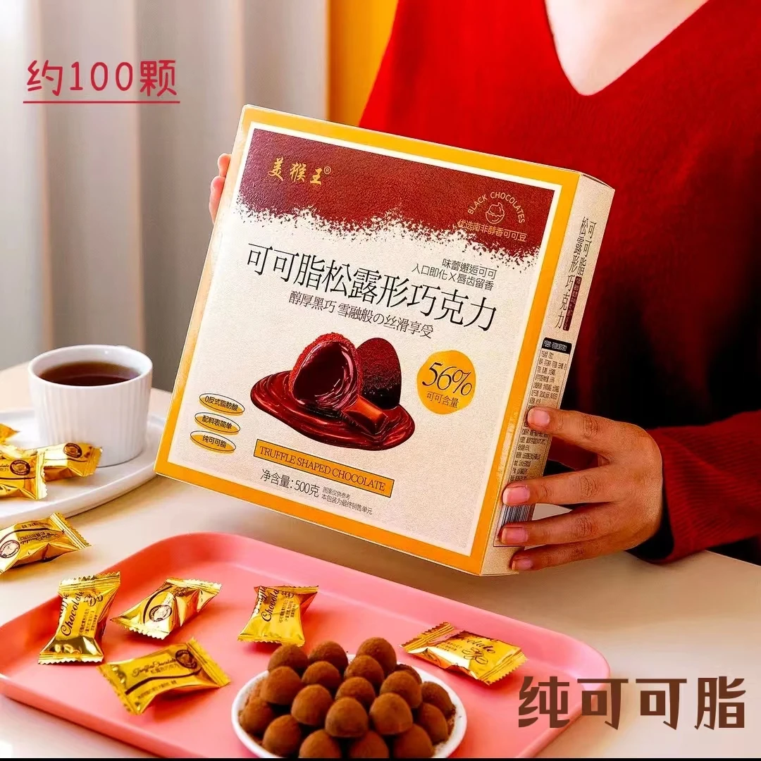 【隋心专属】可可脂0反式脂肪酸松露形巧克力500g