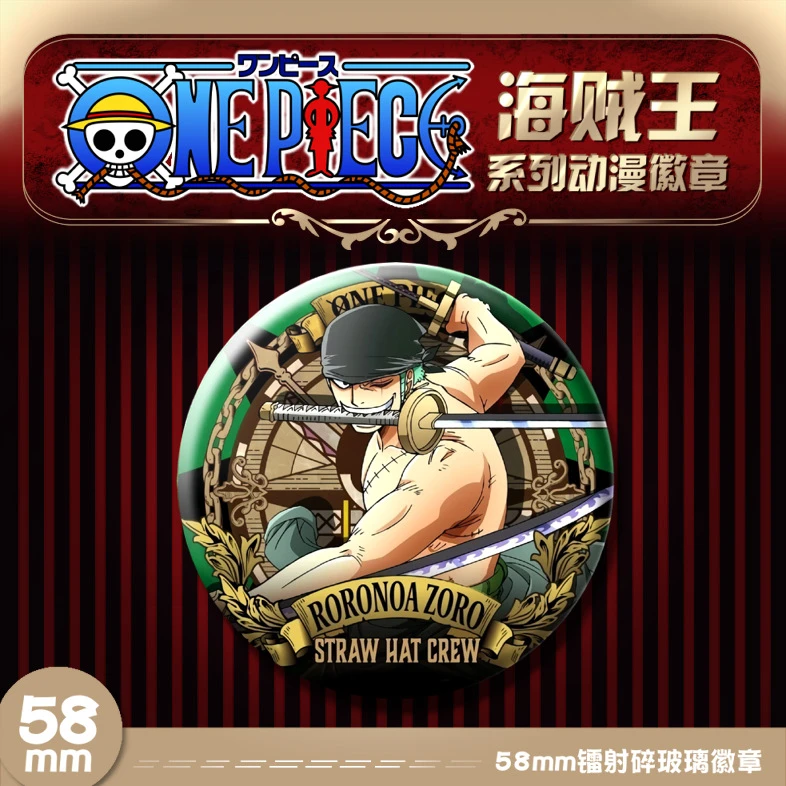 二次元海贼王动漫周边吧唧徽章路飞山治索隆乔巴娜美罗宾镭射谷子