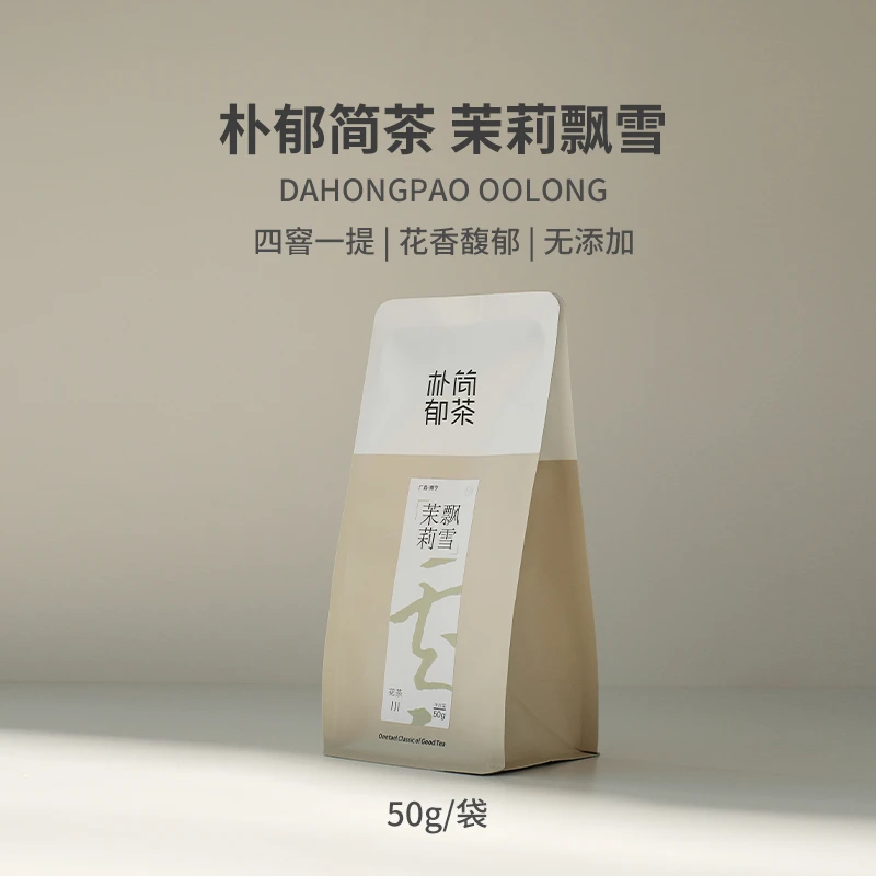 【茉莉飘雪】茉莉花茶广西横县茉莉花茶四窨一提50g花香川派高山
