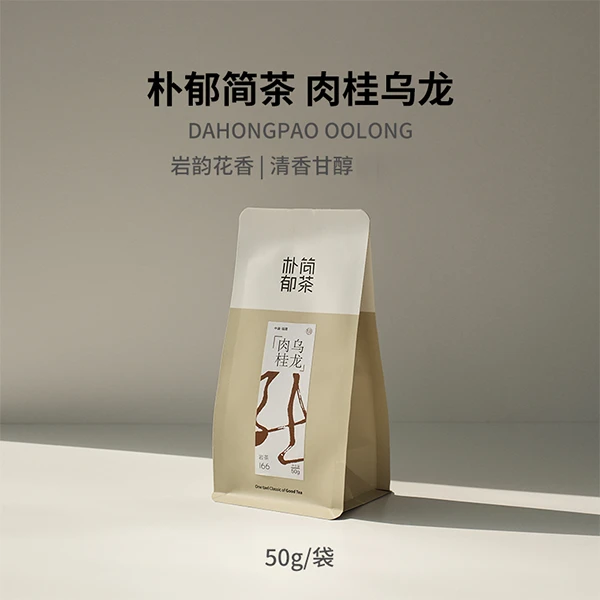 岩茶肉桂乌龙果香坚果香乌龙茶武夷山产地浓郁醇厚精选原产地