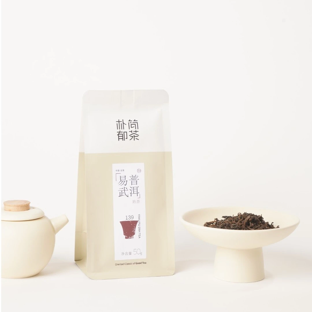 【易武普洱】普洱茶熟茶8年易武镇西双版纳易武产区普洱50g纯正熟香