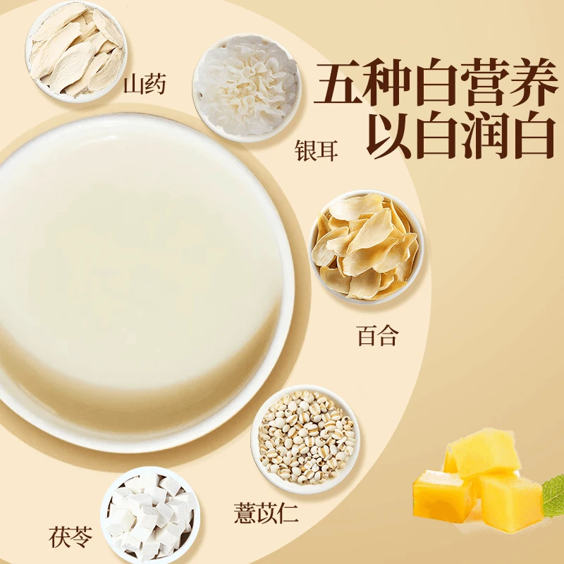 北京同仁堂内廷上用银耳百合五白饮以白润白营养代餐冲泡女生女性