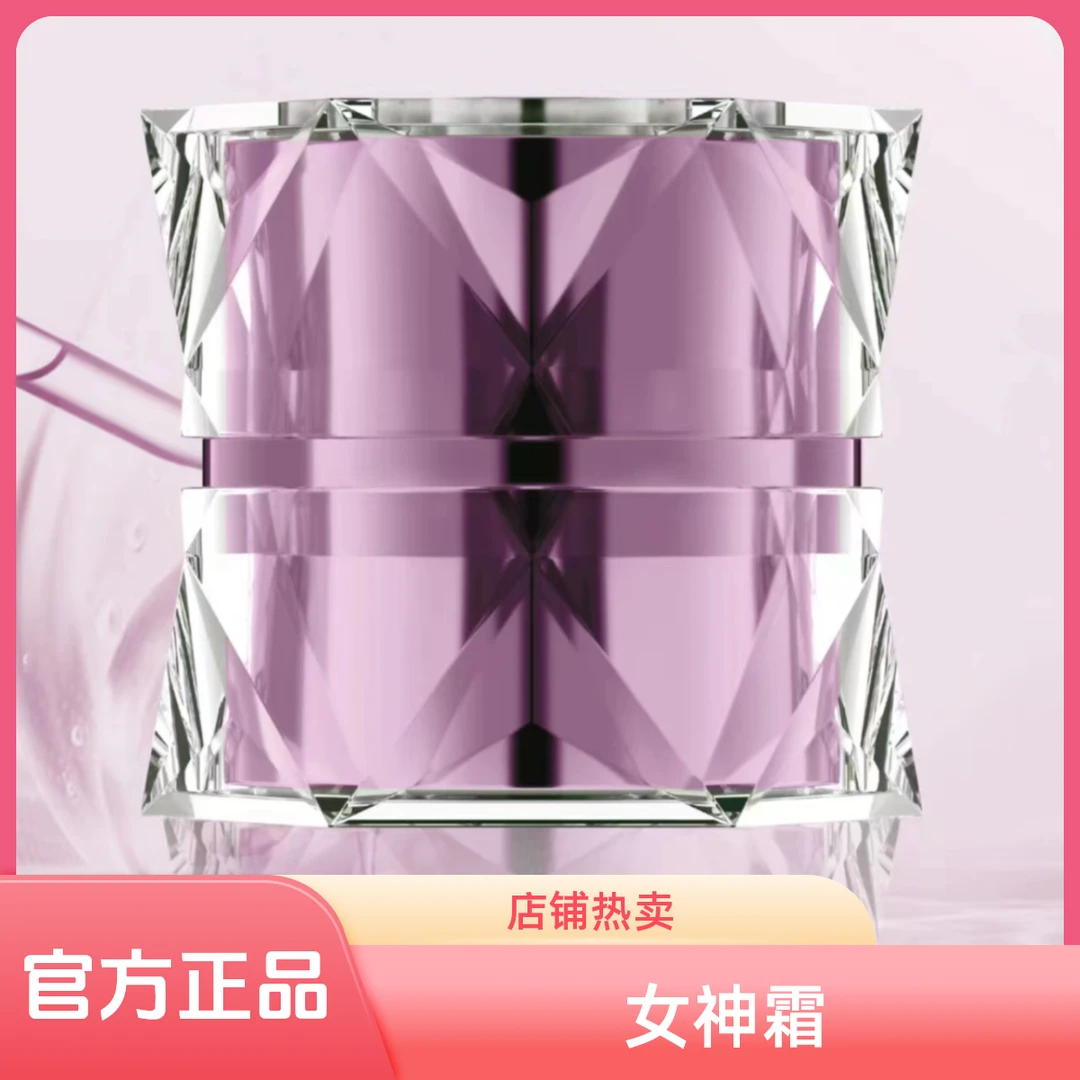 红姿八胜肽抗皱填充女神霜